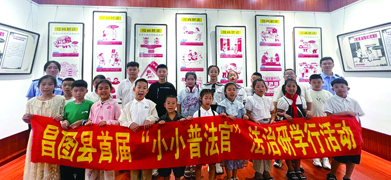 二题图，昌图县首届“小小普法官”法治研学行活动